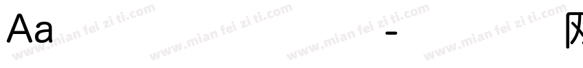 Aa 华丽繁复艺字体字体转换